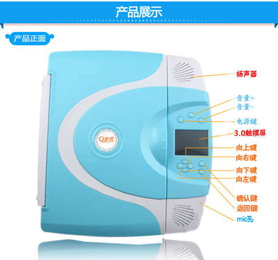 【Q老师Q68+点读机小学中学九门功课同步 触摸彩屏学习机 无线点读】价格,厂家,图片,点读机、点读笔,深圳市小龙儿科技-
